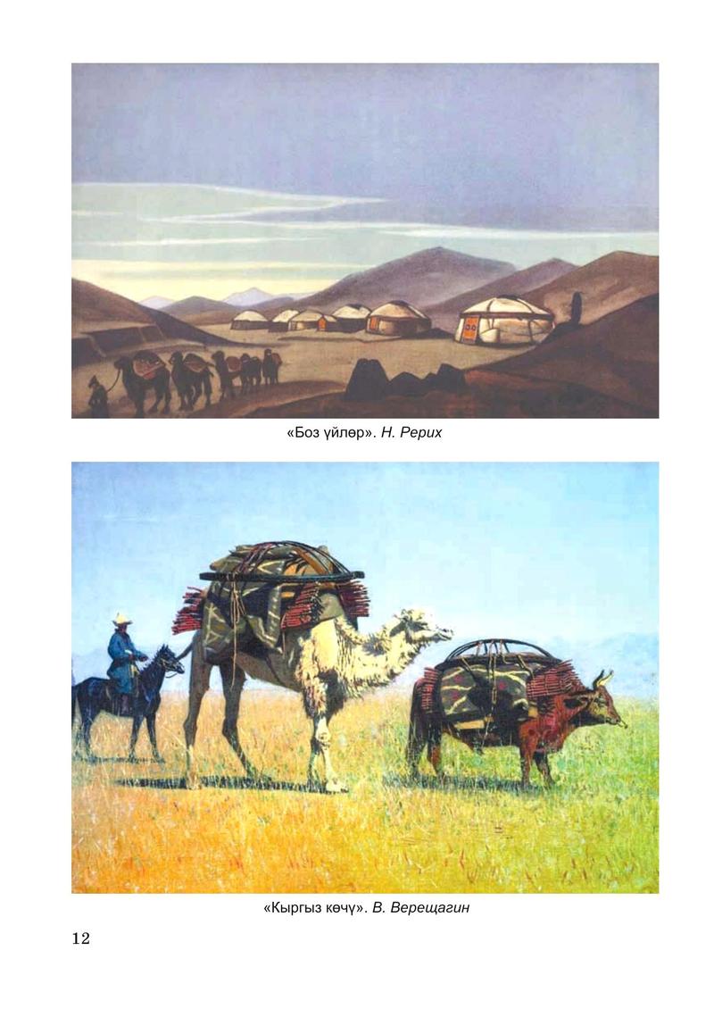 Әкемнің аузын жалады